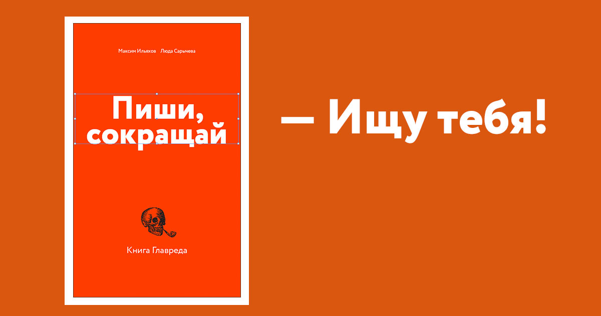 Книга Главреда